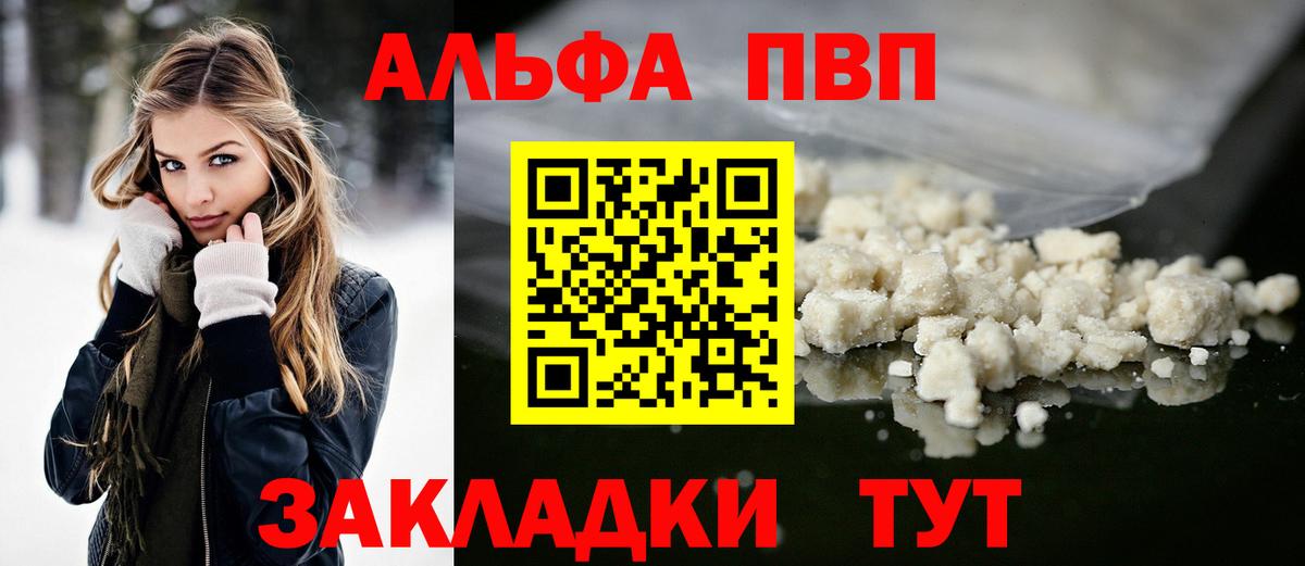 Мариинск  A-PVP СК  Alpha-PVP крисы CK  Alfa_PVP СК КРИС  Вход с VPN 
