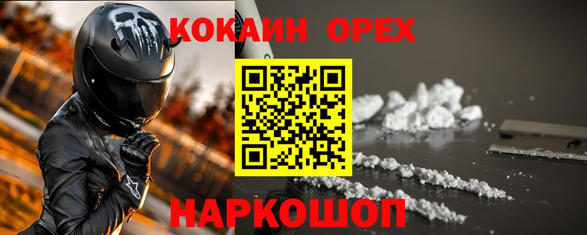 Мариинск  COCAIN  Кокаин Боливия  Вход с VPN  КОКАИН Columbia 