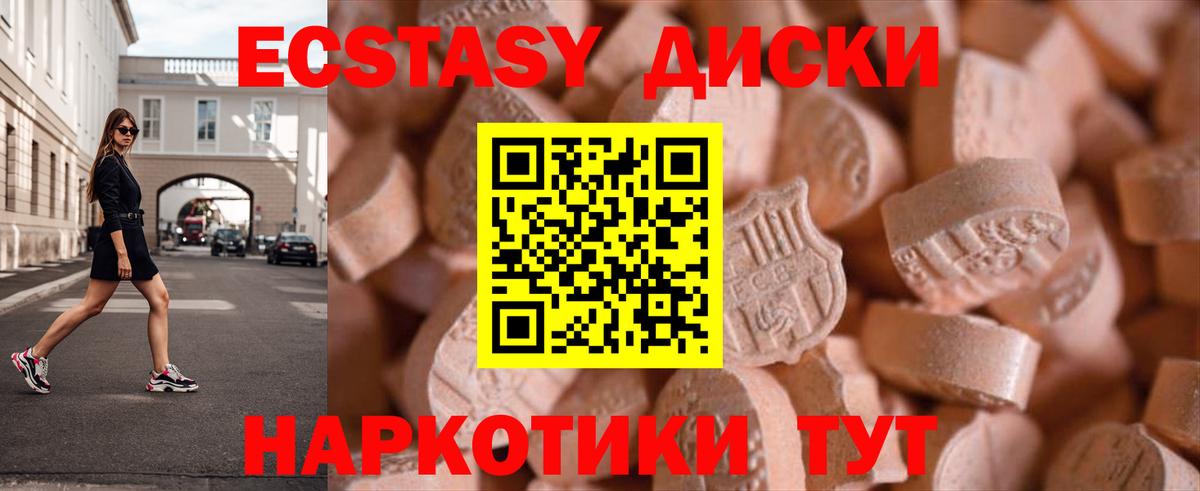 ЭКСТАЗИ 300 mg Мариинск