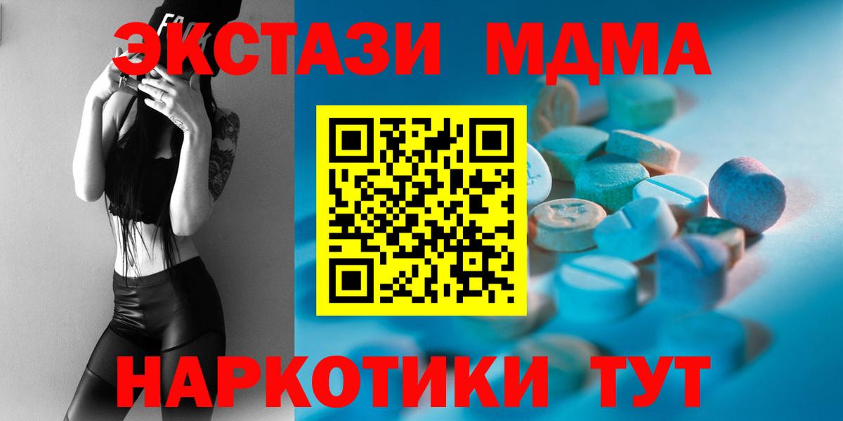 Мариинск  ЭКСТАЗИ TESLA  ЭКСТАЗИ  Вход с VPN 