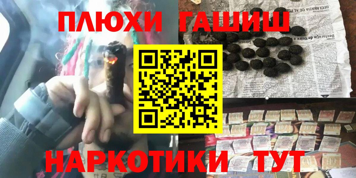 Гашиш  Вход с VPN  Мариинск  Гашиш Cannabis 