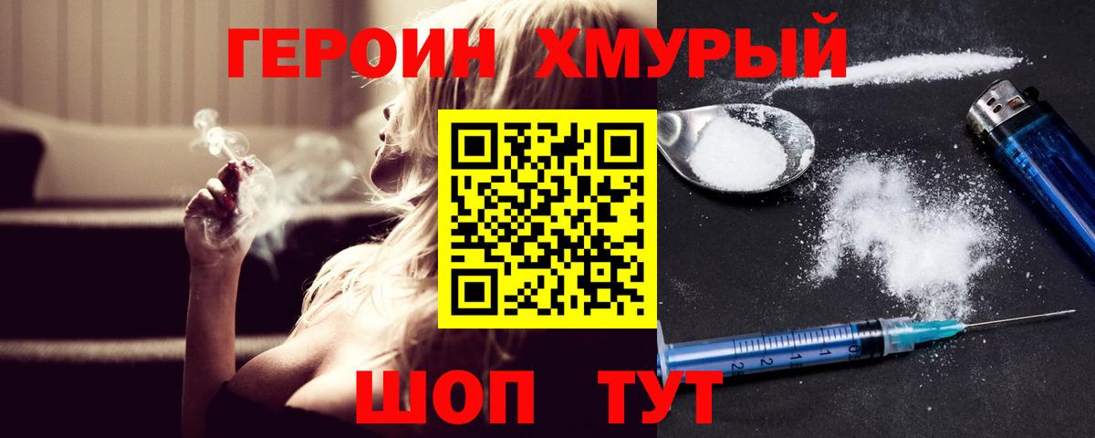 Мариинск  Героин  Вход с VPN  ГЕРОИН гречка 