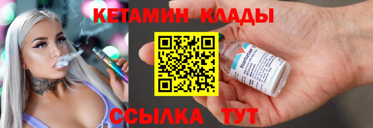 КЕТАМИН ketamine  КЕТАМИН VHQ  Вход с VPN  Мариинск 
