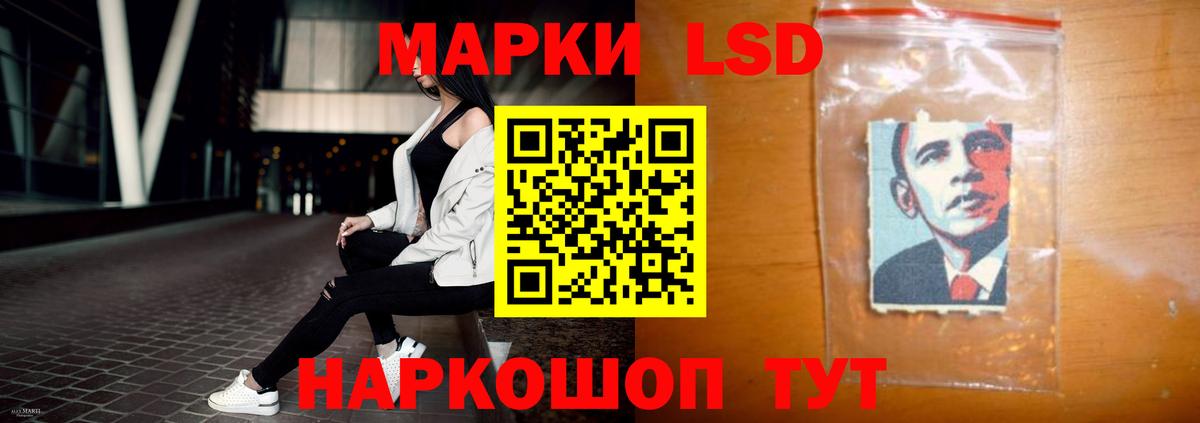 LSD-25 экстази кислота Мариинск