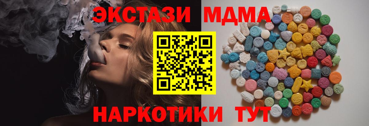 MDMA VHQ  Вход с VPN  Мариинск  МДМА Molly 
