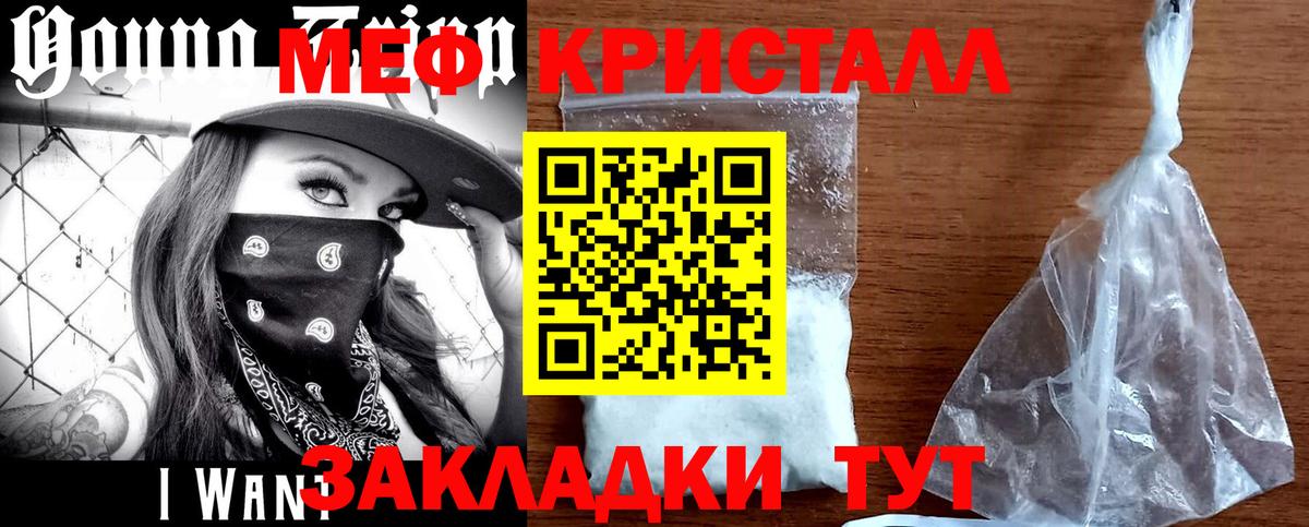 МЯУ-МЯУ кристаллы  Вход с VPN  Мефедрон  МЯУ-МЯУ мяу мяу  Мариинск 