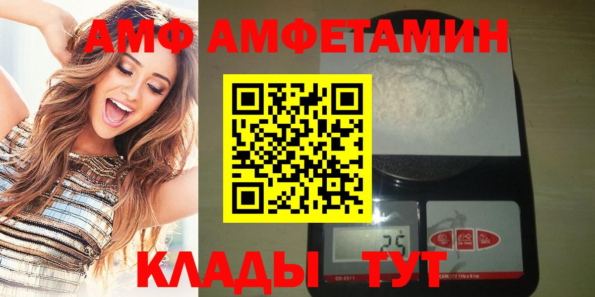 Мариинск  МЕТАМФЕТАМИН кристалл  Вход с VPN 