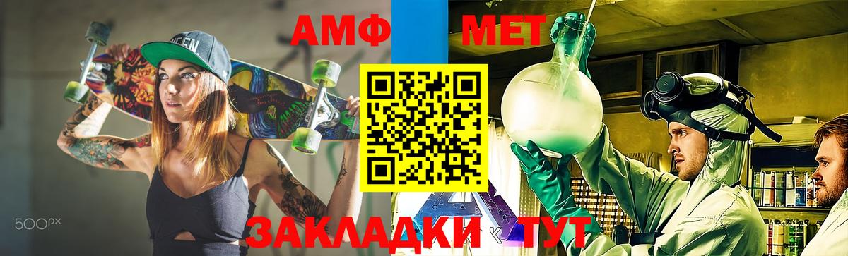 Метамфетамин Methamphetamine Мариинск