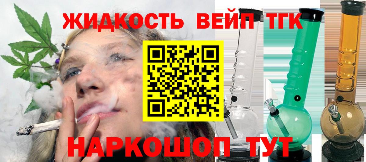 Мариинск  Дистиллят ТГК вейп  Вход с VPN 